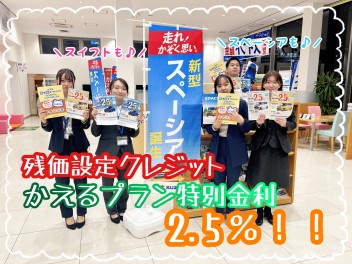 特別金利２．５％★★週末はアリーナ木更津店へ